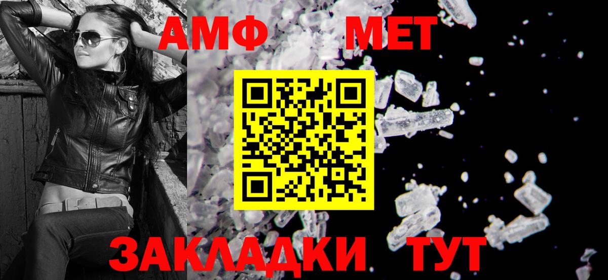 АМФЕТАМИН 97%  Вход с VPN  MEGA зеркало  Алушта  Amphetamine 