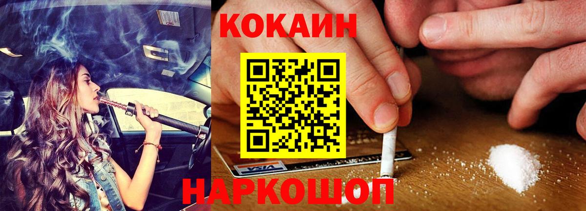 Cocaine 99% Алушта
