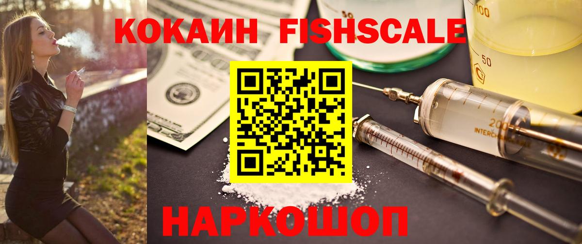 наркотики  Вход с VPN  COCAIN  Алушта  Кокаин Колумбийский  COCAIN Колумбийский 