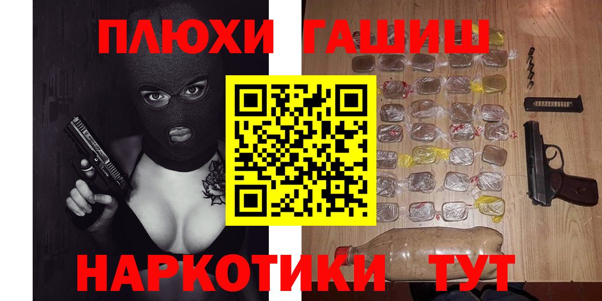 где купить наркотик  ГАШ  Алушта  Вход с VPN  ГАШ гарик  ГАШИШ 40% ТГК 