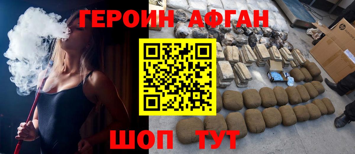 ГЕРОИН хмурый  Героин  Алушта  Вход с VPN 
