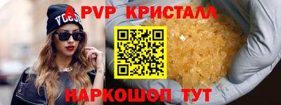 стафф Ярцево