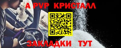Альфа ПВП Янаул