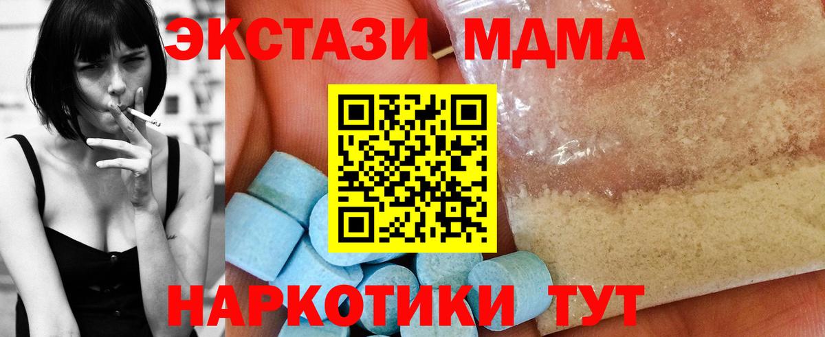 MDMA Molly  МДМА Molly  Алушта  MDMA  Вход с VPN 