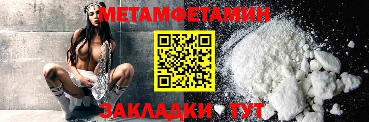 Алушта  Первитин Декстрометамфетамин 99.9%  Первитин Декстрометамфетамин 99.9%  Вход с VPN 