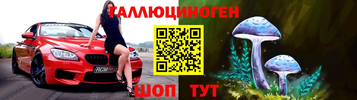 Псилоцибиновые грибы мухоморы  Вход с VPN  Алушта 