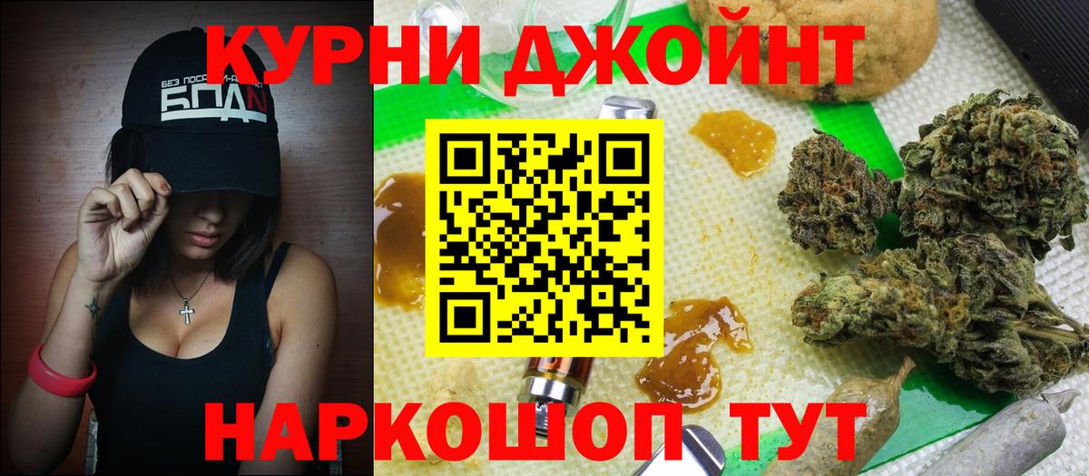 Вейп ТГК Алушта